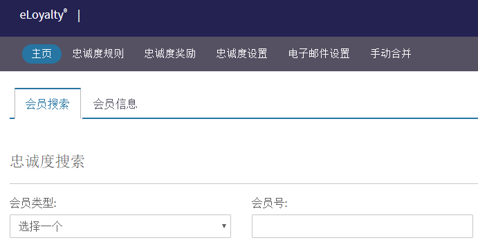MemberSearchTab_Chinese.png