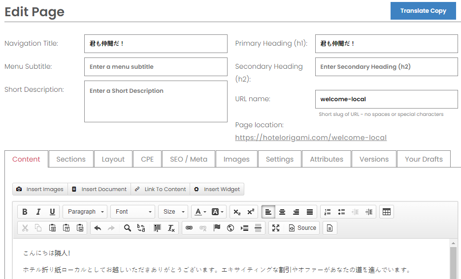 CMS_Translate_Copy_Japanese.png